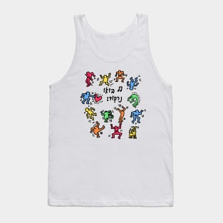 Let's Dance (Hebrew) Tank Top